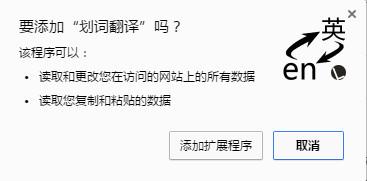 划词翻译chrome插件截图