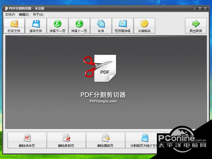 PDF分割剪切器 2.3截图