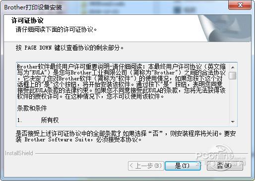 兄弟MFC-1919NW一体机驱动截图