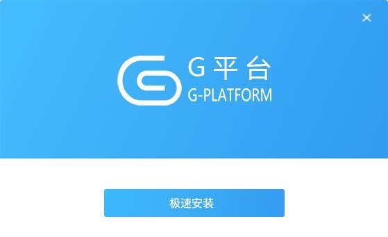 格力G平台客户端截图