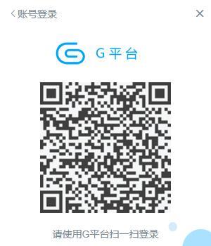 格力G平台客户端截图