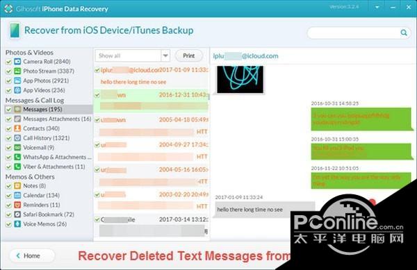 Gihosoft iPhone Data Recovery(iPhone数据恢复软件)截图