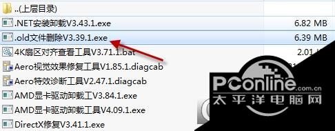 联想Windows.old文件删除工具截图