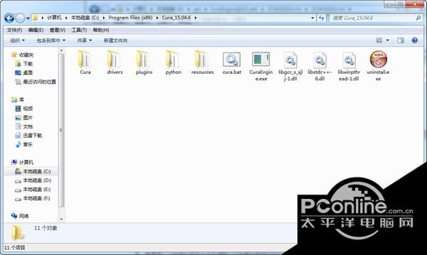 Cura(3D打印切片软件) v15.06截图
