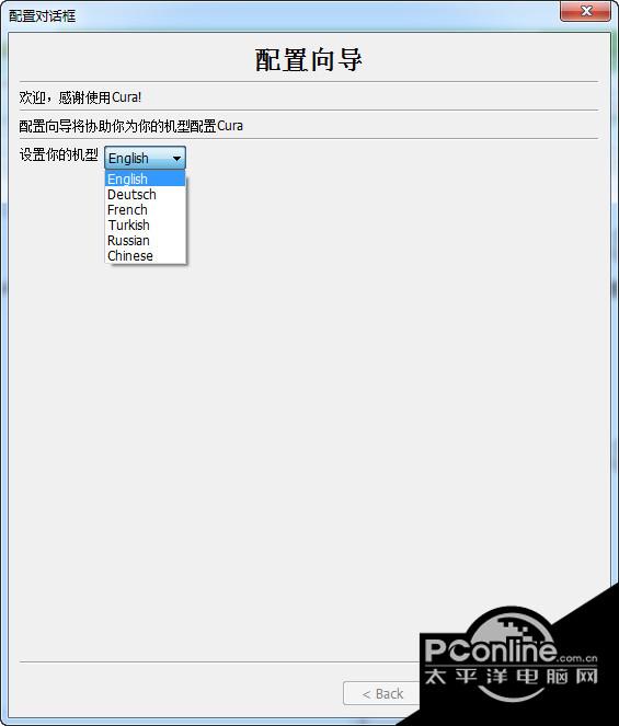 Cura(3D打印切片软件) v15.06截图