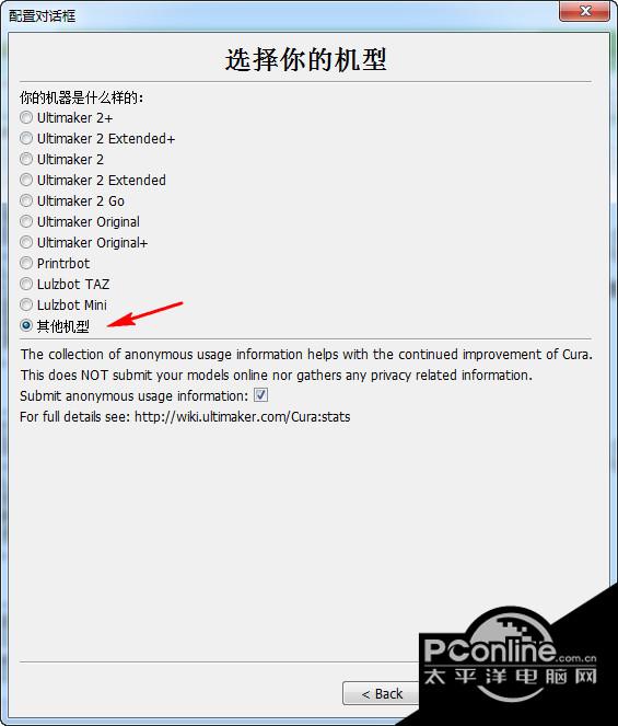 Cura(3D打印切片软件) v15.06截图