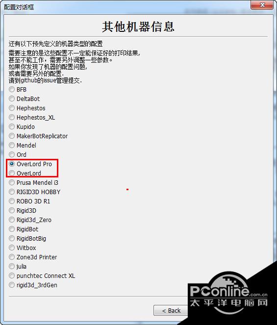 Cura(3D打印切片软件) v15.06截图