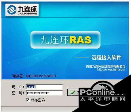 九连环远程接入软件客户端 2.0截图