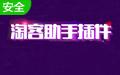 淘客助手截图