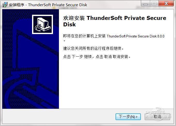 ThunderSoft Private Secure Disk截图