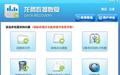 龙腾数据恢复软件截图