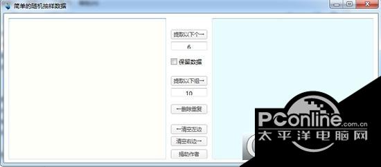 简单的随机抽样数据软件截图