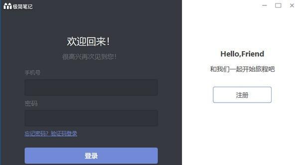 极简笔记截图
