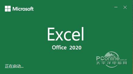 Microsoft Excel截图