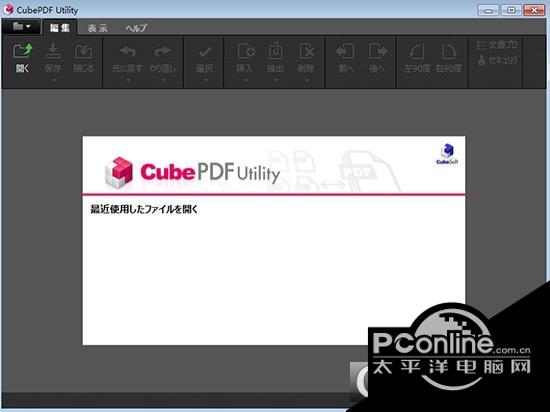 CubePDF Utility(PDF编辑软件) 0.4.1 官方版 CubePDF Utility(PDF编辑软件)