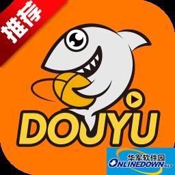 斗鱼直播电脑版 8.5.4.1