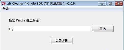 sdr Cleaner(sdr文件夹清理器)