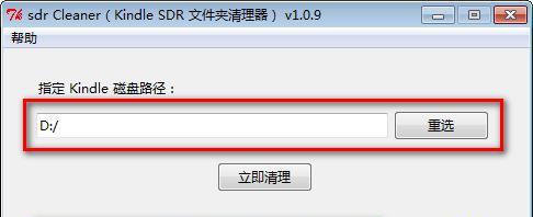 sdr Cleaner(sdr文件夹清理器)