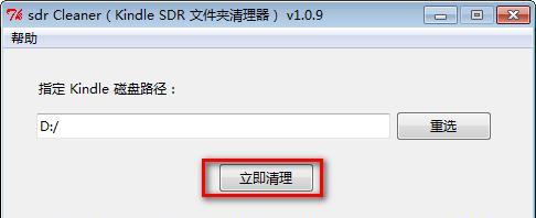 sdr Cleaner(sdr文件夹清理器)