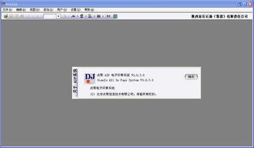 aip文件阅读器截图