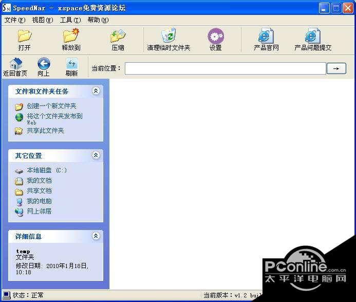 Speednar 1.2 build截图