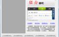 到期域名查询助手截图