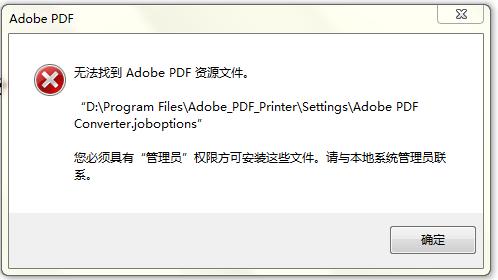 Adobe PDF Printer9打印机截图