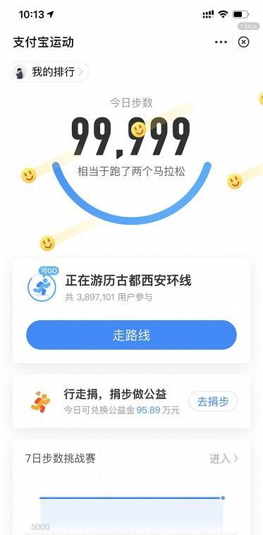 小米运动刷步数软件