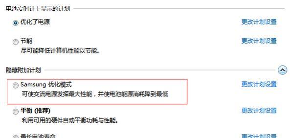 Easy Battery Manager(三星一键电池优化工具) 4.0.0.4 官方版 Easy Battery Manager(三星一键电池优化工具) 4.0.0.4 官方版