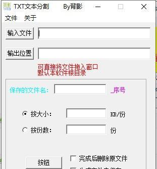 背影TXT文本分割