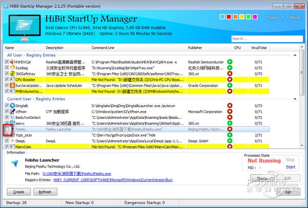 HiBit Startup Manager截图