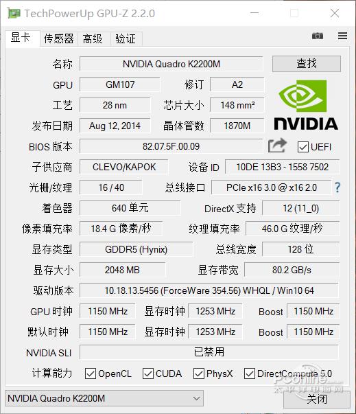 GPU-Z 显卡测试软件下载