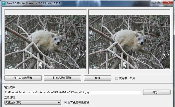 Free 3D Photo Maker(3D照片制作) 2.0.43.1211 官方版 Free 3D Photo Maker(3D照片制作)