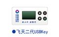 桂林银行飞天二代USBKEY驱动截图