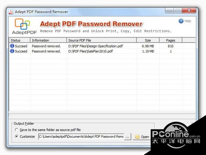 Adept PDF Password Remover 3.40截图