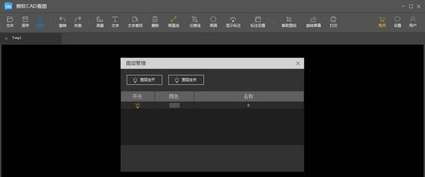 傲软CAD看图截图