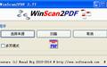 扫描文件转换为PDF文件WinScan2PDF截图