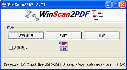 扫描文件转换为PDF文件WinScan2PDF截图