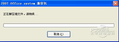 office2003xlsx兼容包 正式版 office2003xlsx兼容包