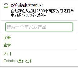 Extrabux插件截图