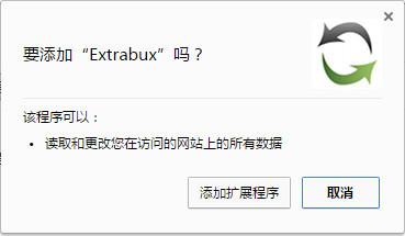 Extrabux插件截图