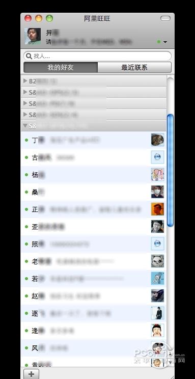 阿里旺旺 for macOS