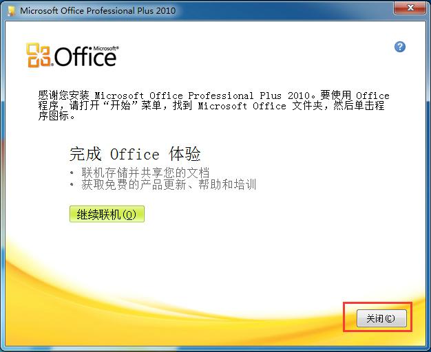excel2010截图