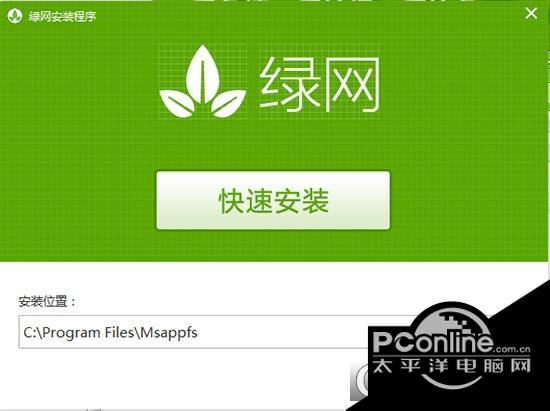 绿网宝贝 1.2.3 正式版 绿网宝贝