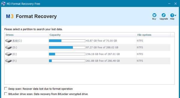 M3 Format Recovery(格式化恢复软件)截图