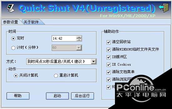 ZeroClean 1.0.1.2截图