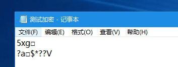 文档加解密工具截图