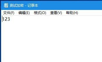 文档加解密工具截图