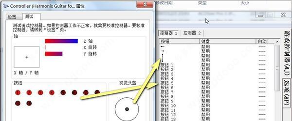 joy2key(手柄模拟键盘软件)截图