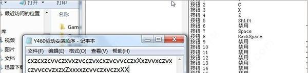 joy2key(手柄模拟键盘软件)截图